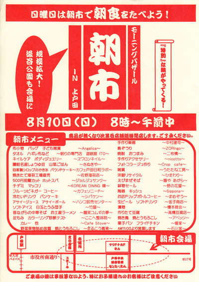 asaichi201408