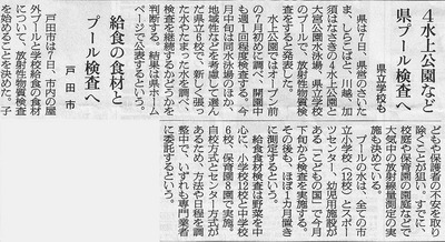 todakensa_20110608_asahi