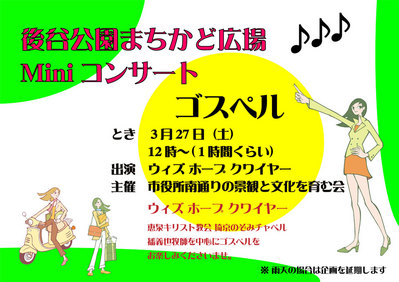 machikadoevent1003