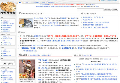 ウィキペディアのパロディサイト 戸田市に住むと楽しいな ウィキペディアのパロディサイト 戸田市に住むと楽しいな