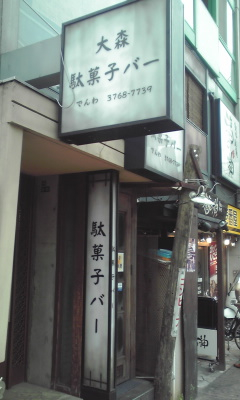 いい銚子だ値