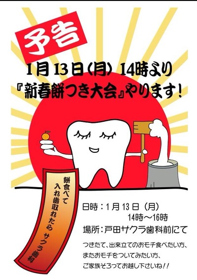 写真 2014-01-07 20 52 02