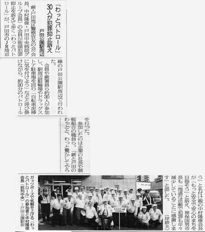 watto_20130430_saitama