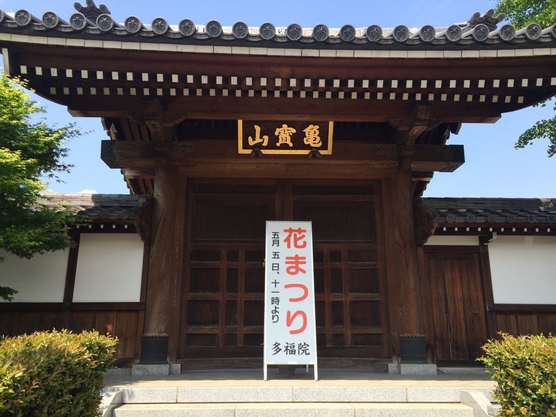 戸田市本町の多福院で 花まつり 明日5月5日11時から開催 戸田市に住むと楽しいな 戸田市本町の多福院で 花まつり 明日5月5日11時から開催 戸田市に住むと楽しいな
