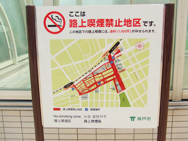 あなたの一服 周りはご立腹 歩行喫煙禁止の表現を比べてみました 戸田市に住むと楽しいな