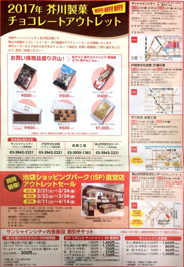 芥川 製菓 期間限定ショップ 芥川製菓 オープン 芥川 製菓 期間限定ショップ 芥川製菓 オープン