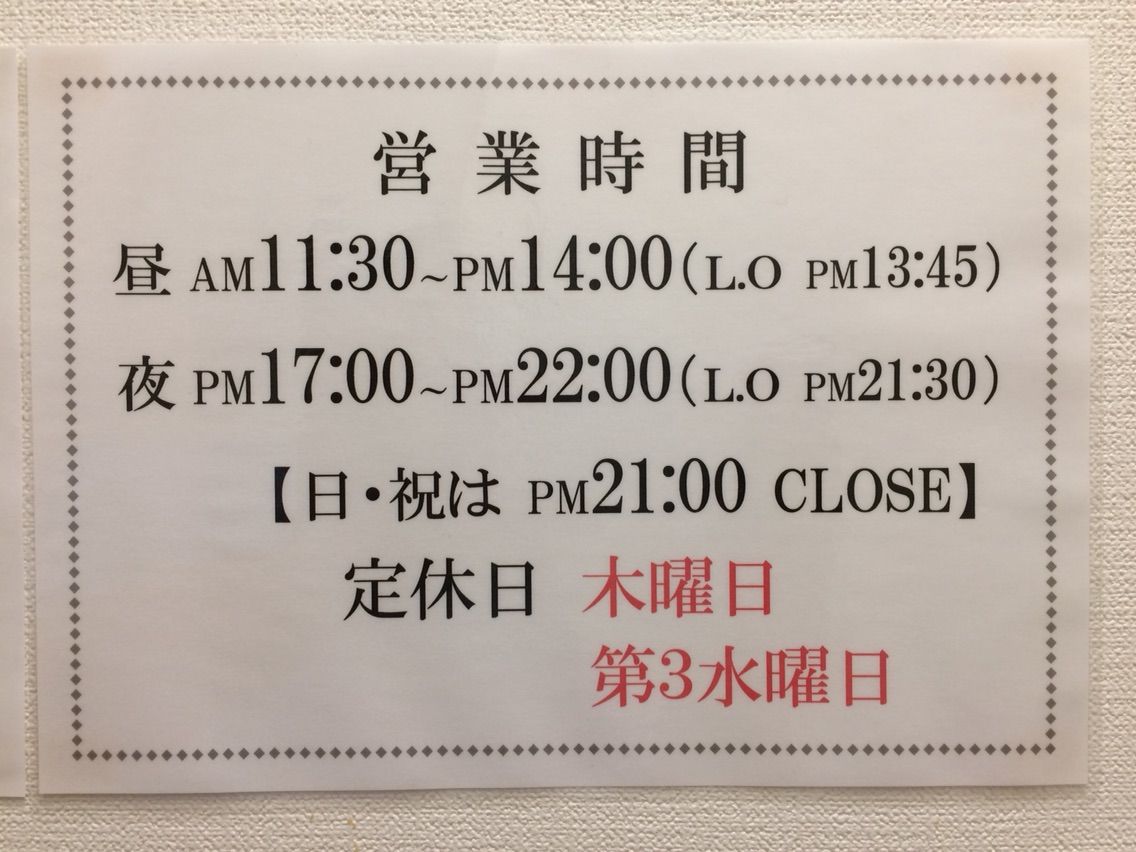 戸田市の美味しい居酒屋 おか屋さん 一周年記念で27日までランチ500円 夜のドリンクも半額 戸田市に住むと楽しいな