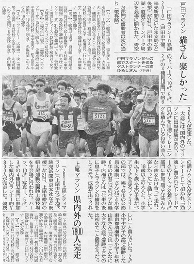 todamarathon_20101121