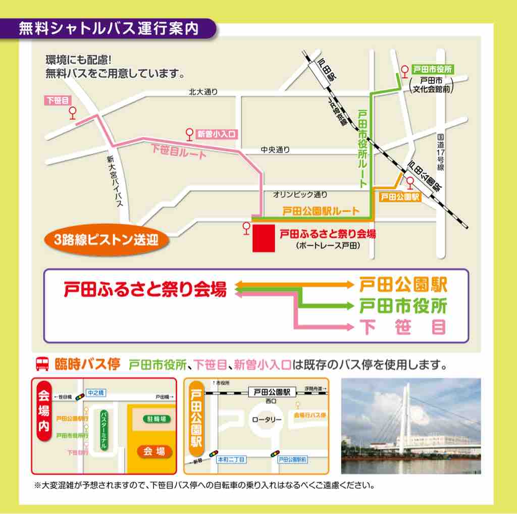 浦和 パーキング センター 自転車 等 駐 車場