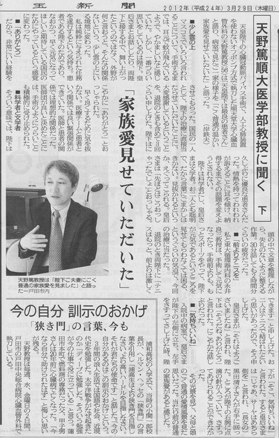 amano_20120329_saitama