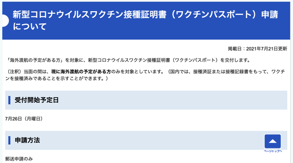 ¥¹¥¯¥ê¡¼¥ó¥·¥ç¥Ã¥È 2021-07-21 22.17.22