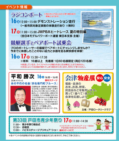 イベント