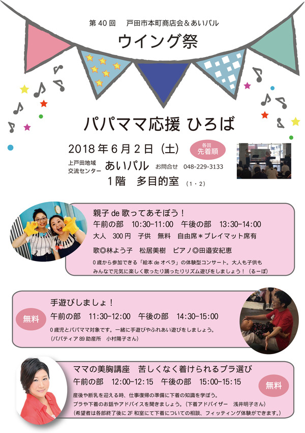 ehondeopera2018
