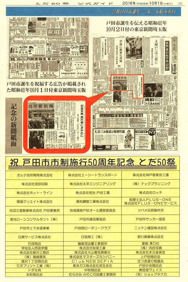 kohotodashi20160915_8