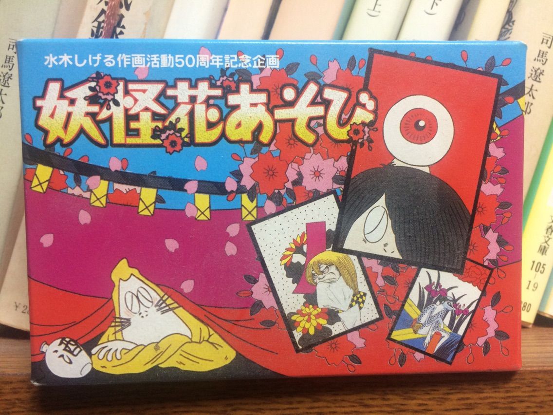 戸田市立図書館1階に 水木しげる コーナーが設置されています 戸田市に住むと楽しいな 戸田市立図書館1階に 水木しげる コーナーが設置されています 戸田市に住むと楽しいな