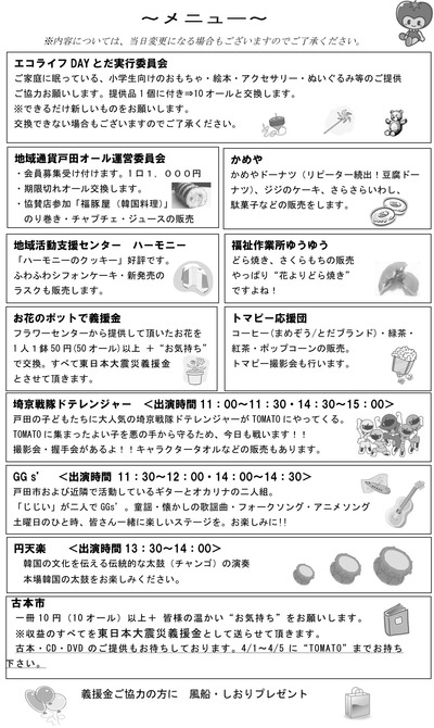 hanamidayo02