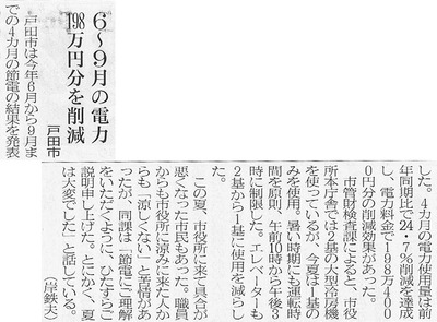 toda_20111118_saitama