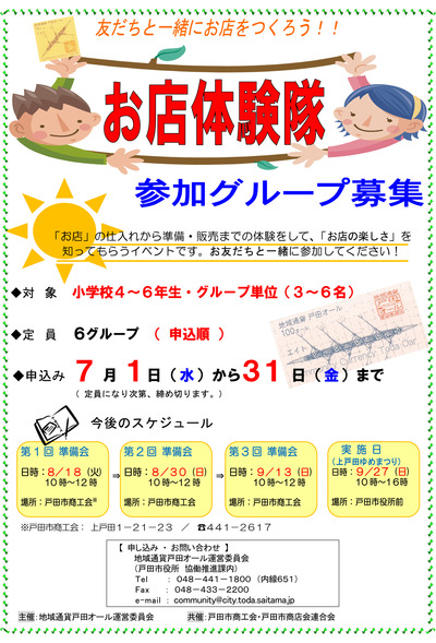 omisetaikentai