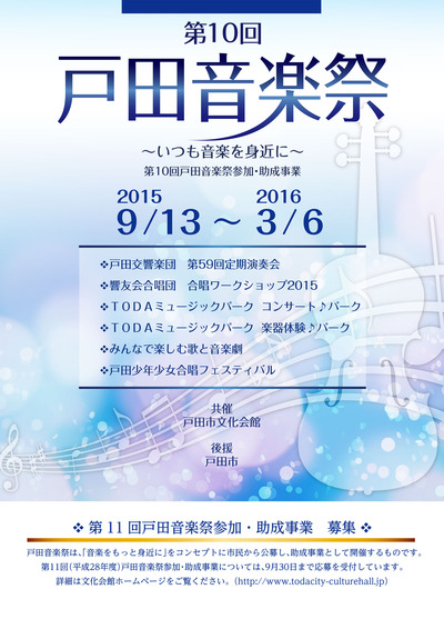 2015ongakusai-1