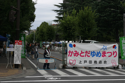 上戸田ゆめまつり
