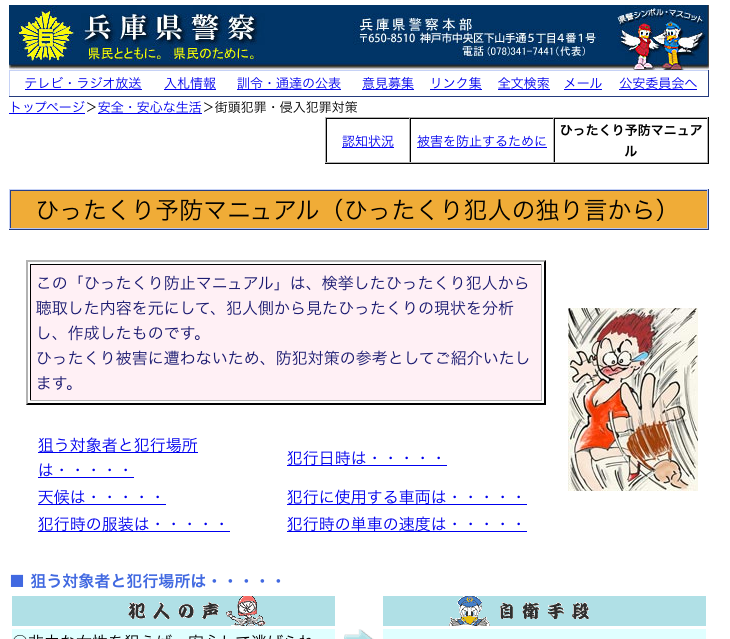 livedoor metroに乗って 自転車 livedoor metroに乗って 自転車