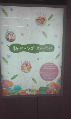 �ӡ����������Beens������˥�˥塼����