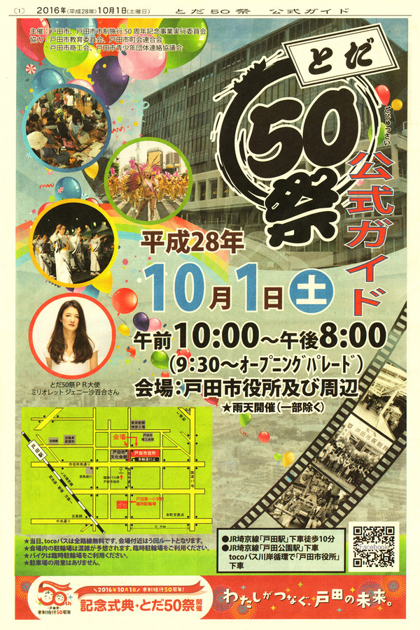 kohotodashi20160915_1