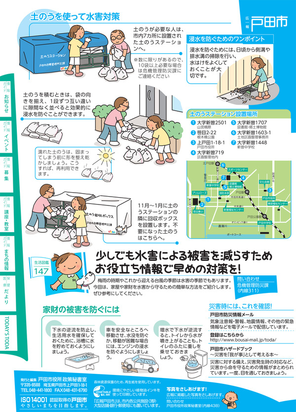 donou