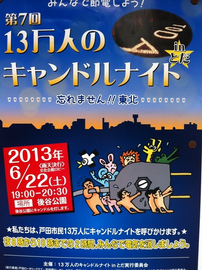 写真 2013-06-05 11 02 01