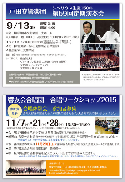 2015ongakusai-2