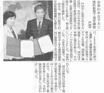 toda_ochanomizu_yomiuri20101031