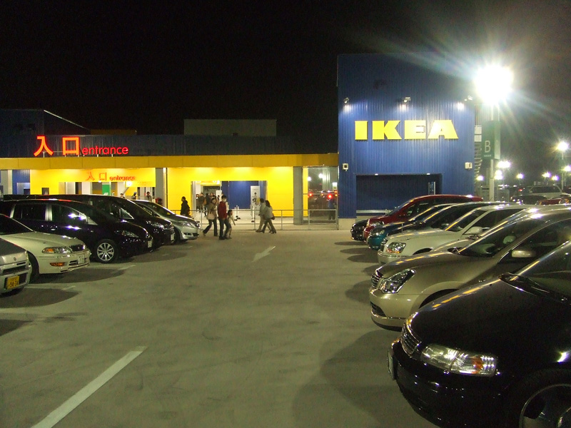 先日 Ikea 新三郷 に行きました 戸田市に住むと楽しいな 先日 Ikea 新三郷 に行きました 戸田市に住むと楽しいな