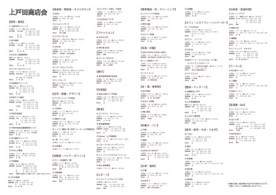 kamitoda_map_ura