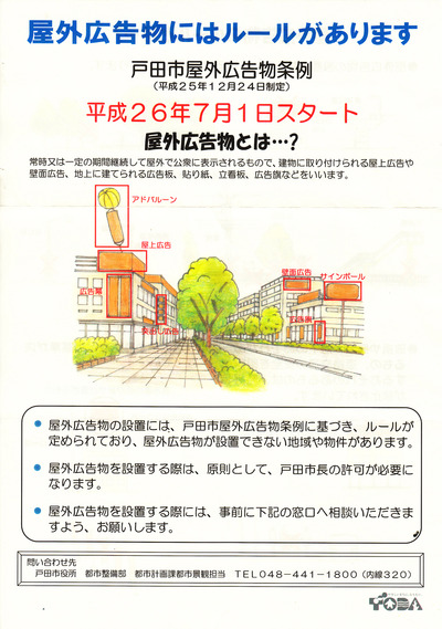 okugaikoukokujourei01
