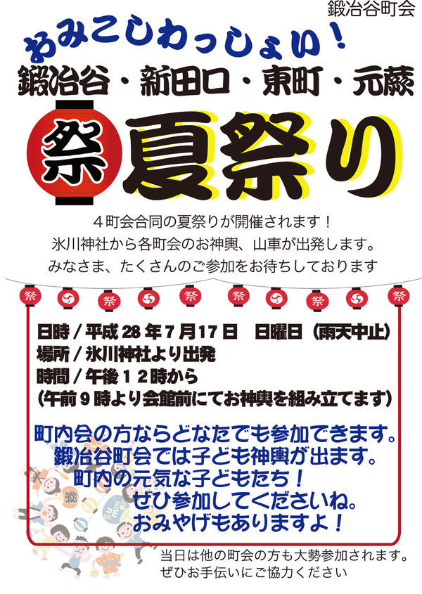 2016夏祭りのチラシ(アウトライン済)