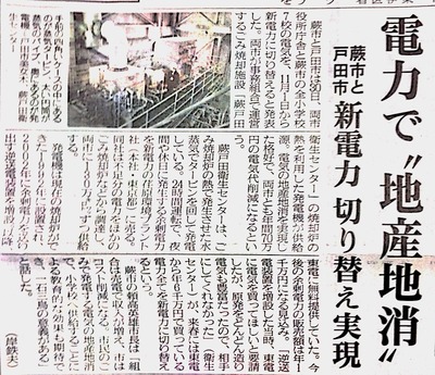 denryoku_20121031saitama