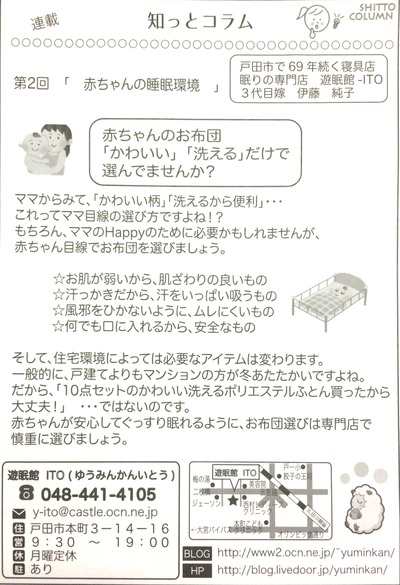 ゆーみんかん