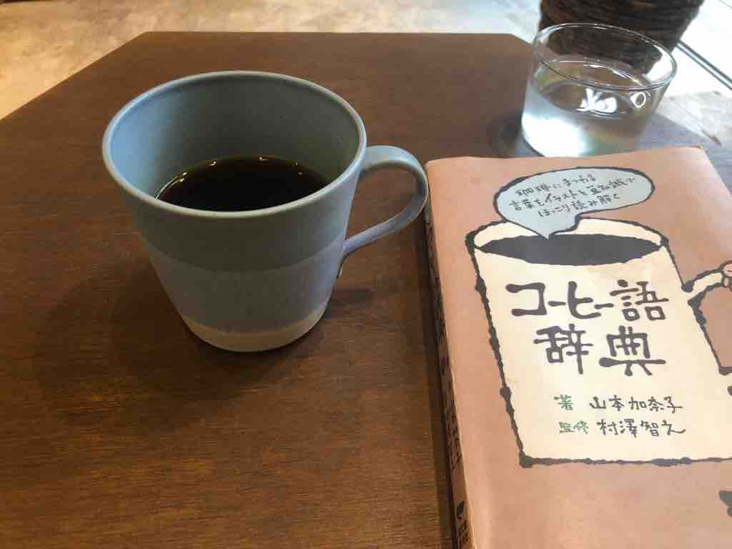 戸田市のカフェ 戸田公園駅から徒歩3分 Hey Coffeeさんでまったり時間 戸田市に住むと楽しいな 戸田市のカフェ 戸田公園駅から徒歩3分 Hey Coffeeさんでまったり時間 戸田市に住むと楽しいな