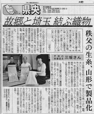 kimonosankyo_20120616_saitama