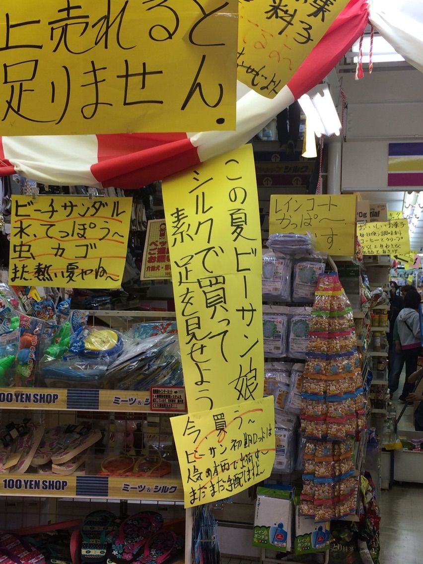 番外編 大阪 天神橋筋商店街の百均ショップ親父のprが凄い 戸田市に住むと楽しいな 番外編 大阪 天神橋筋商店街の百均ショップ親父のprが凄い 戸田市に住むと楽しいな