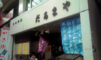 ŷ��ɹ�Τ���ɹ������ޤ��������̶载��Ź����