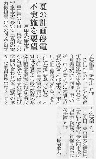keikakuteiden_20110616_saitama