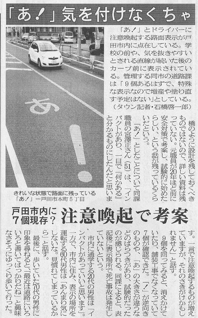 a_toda_20110727_saitama
