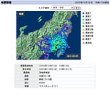 地震発生