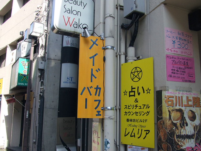 石川 金沢のメイドカフェ 戸田市に住むと楽しいな 石川 金沢のメイドカフェ 戸田市に住むと楽しいな