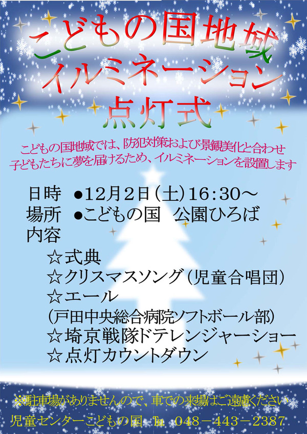 kodomo