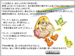 光の国のココちゃんトトちゃん