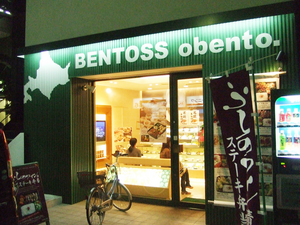 BENTOSS OBENTO