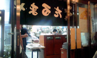 ŷ��ɹ�Τ���ɹ������ޤ��������̶载��Ź����