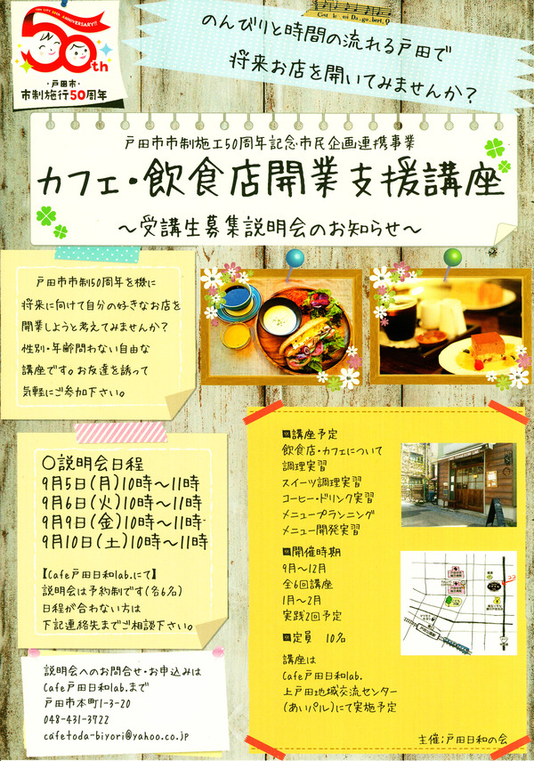 cafekaigyo